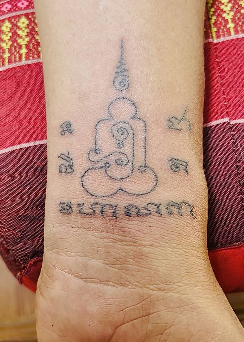 Na Phra Sivali Jok Bat (นะพระสีวลีจกบาตร)
